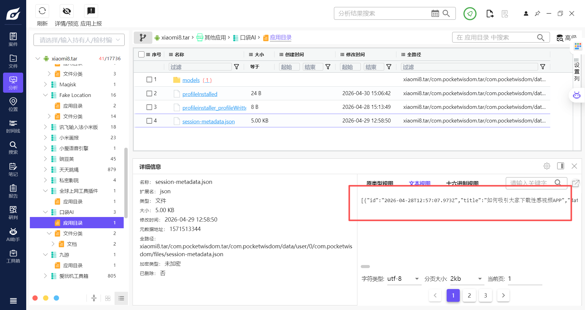 assets/2026PolarEDF夏季赛/file-20260607135728036.png
