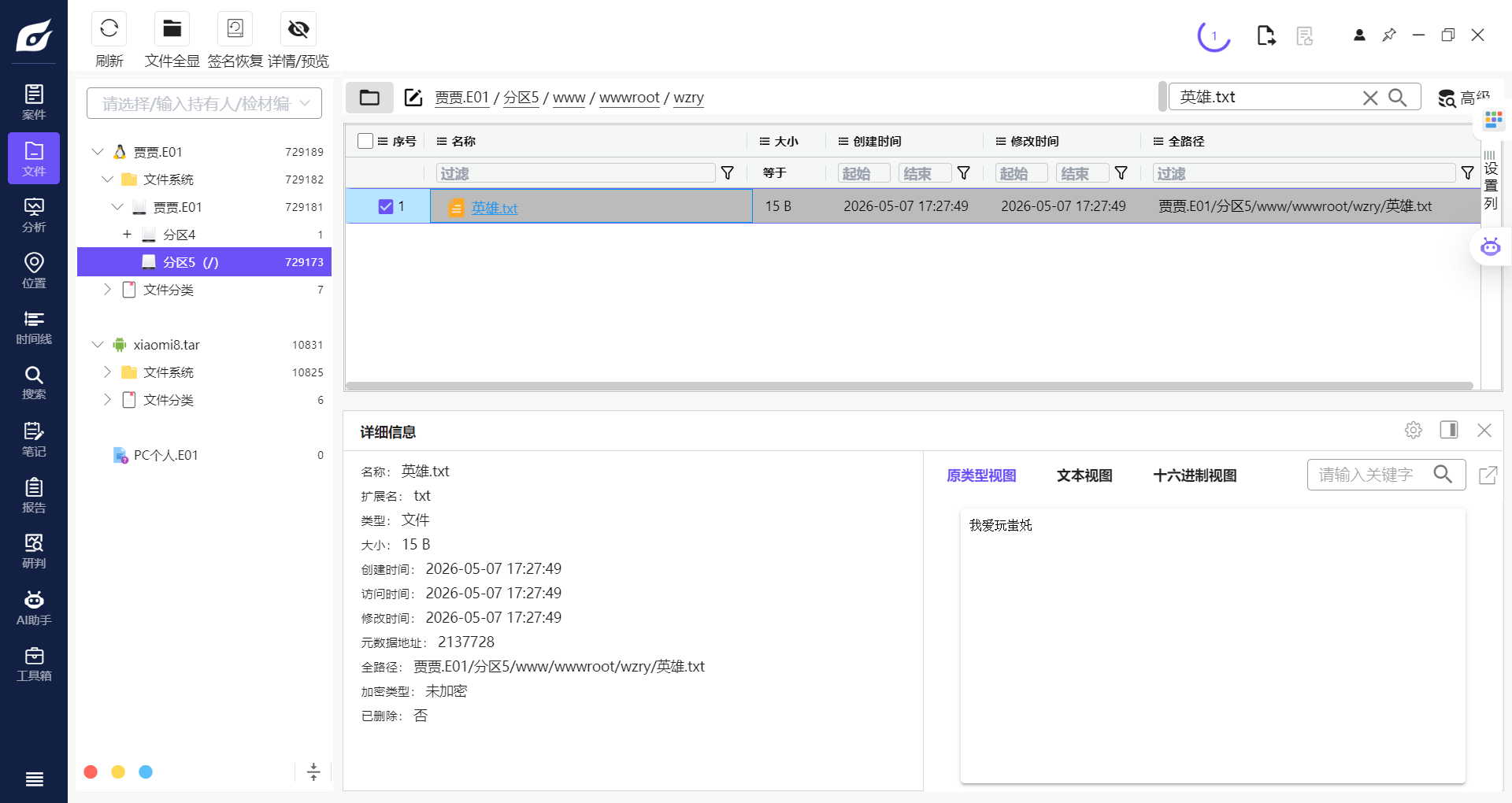assets/2026PolarEDF夏季赛/file-20260607135728060.png
