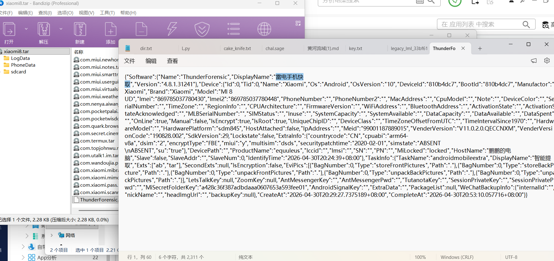 assets/2026PolarEDF夏季赛/file-20260607135728028.png