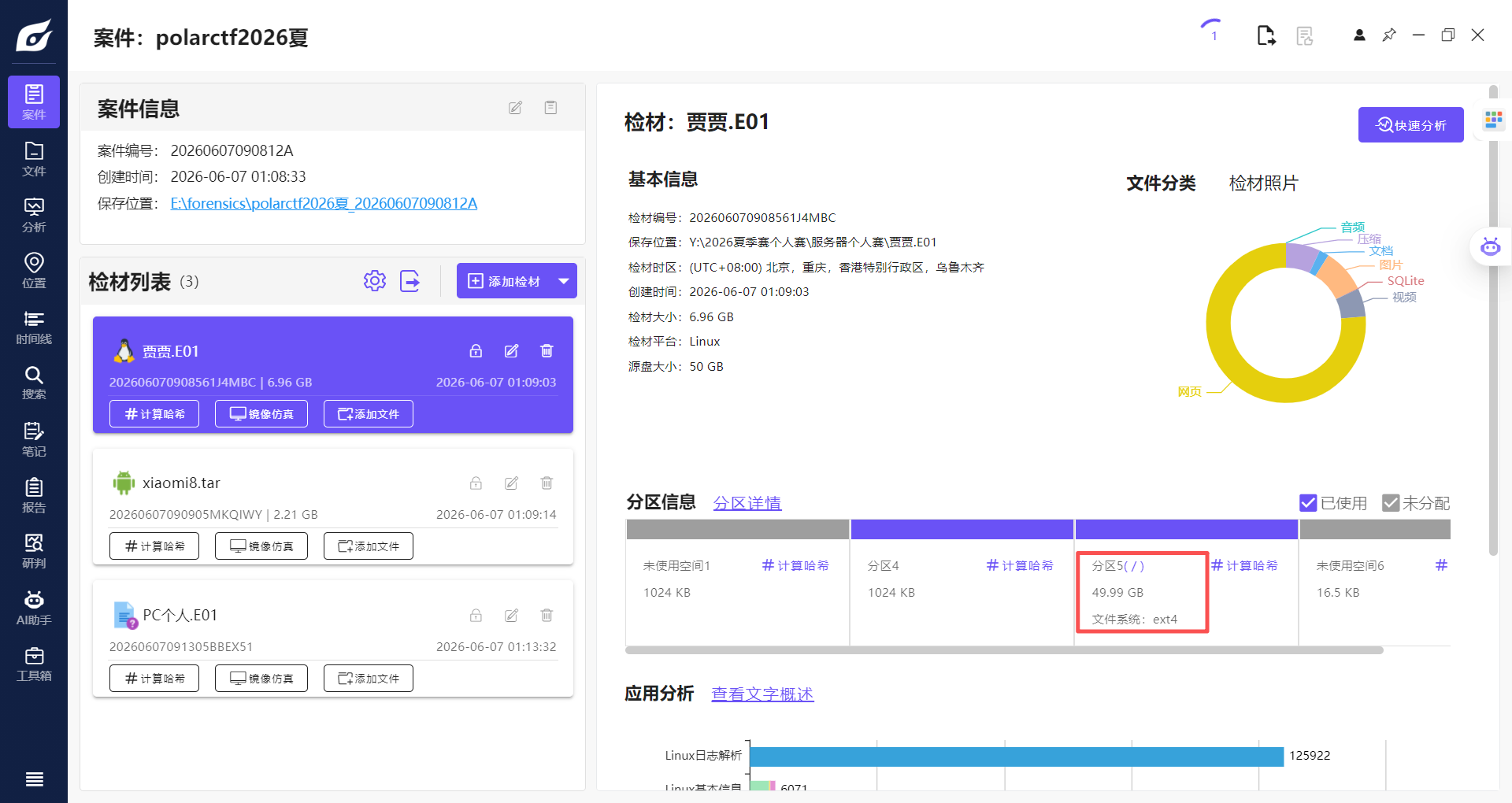 assets/2026PolarEDF夏季赛/file-20260607135728058.png