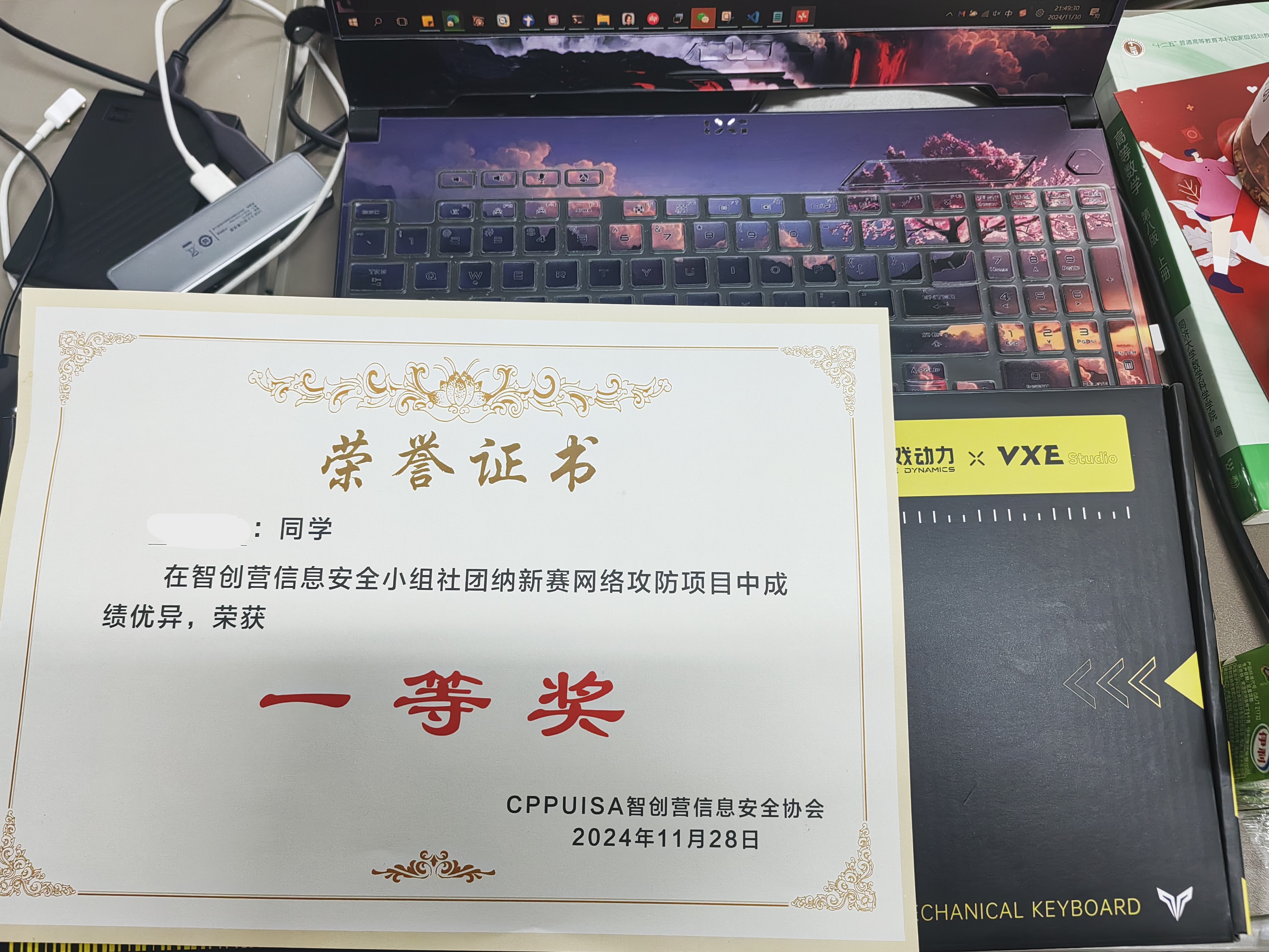 assets/大一总结/IMG_20241130_214930 1.jpg