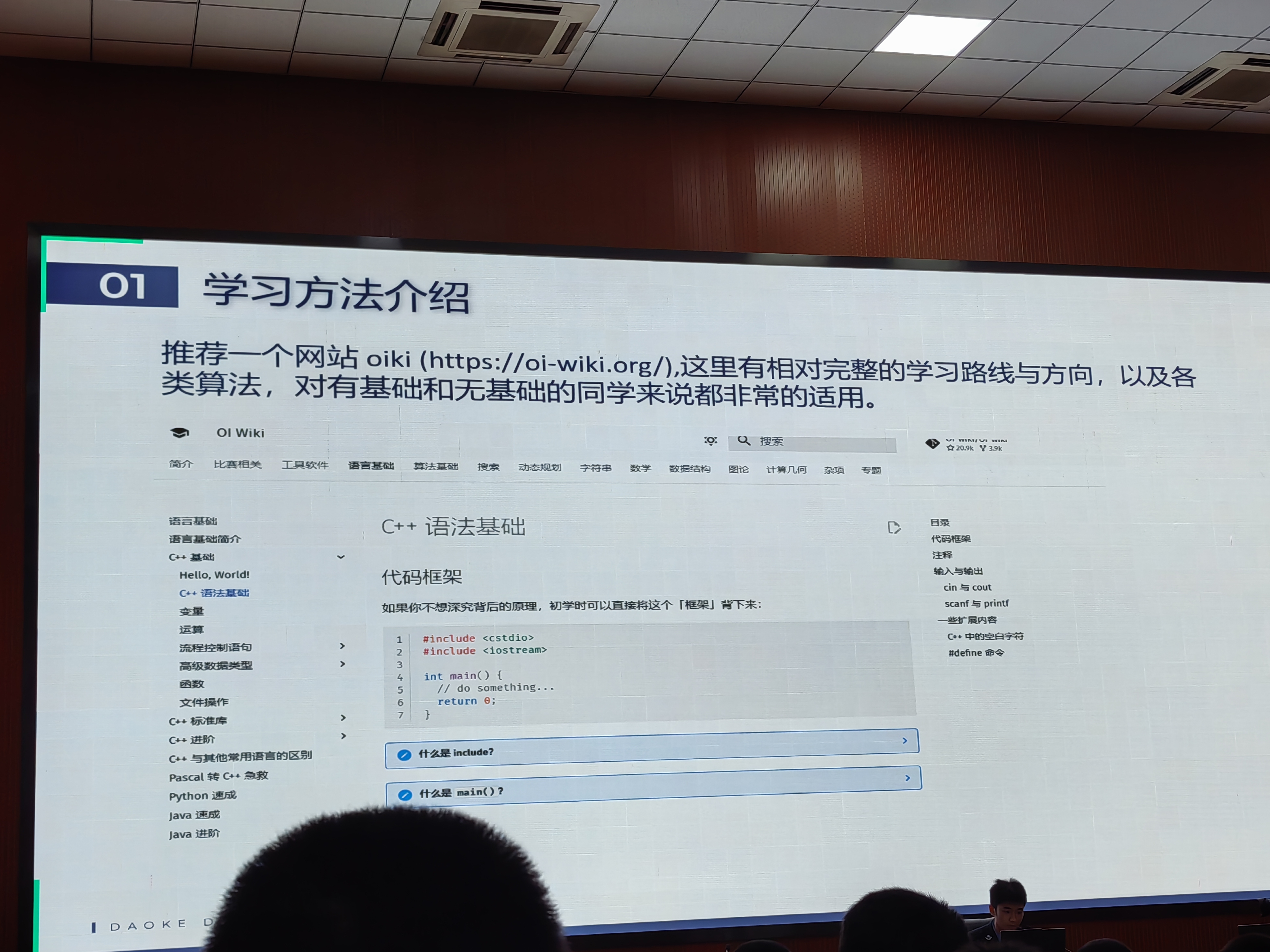 assets/大一总结/IMG_20241018_194851.jpg