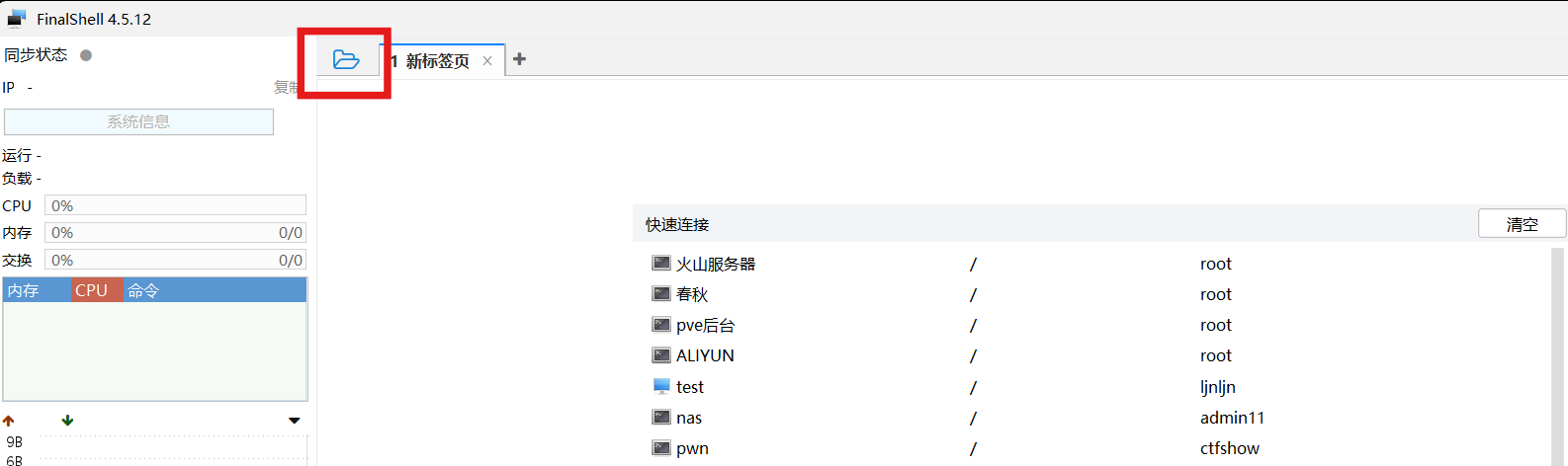 assets/工具的提前配置/file-20250827102750874.png