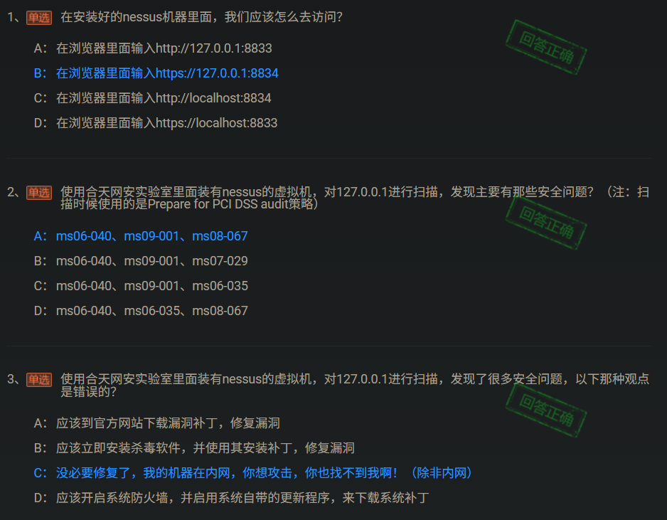 assets/漏洞扫描之Nessus/file-20250807212920949.png