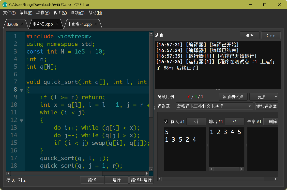 assets/算法编程学习第1天——排序和二分/file-20250704165745474.png