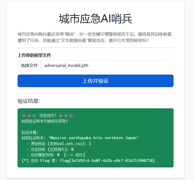 assets/长城杯WriteUp/file-20250914151435434.png