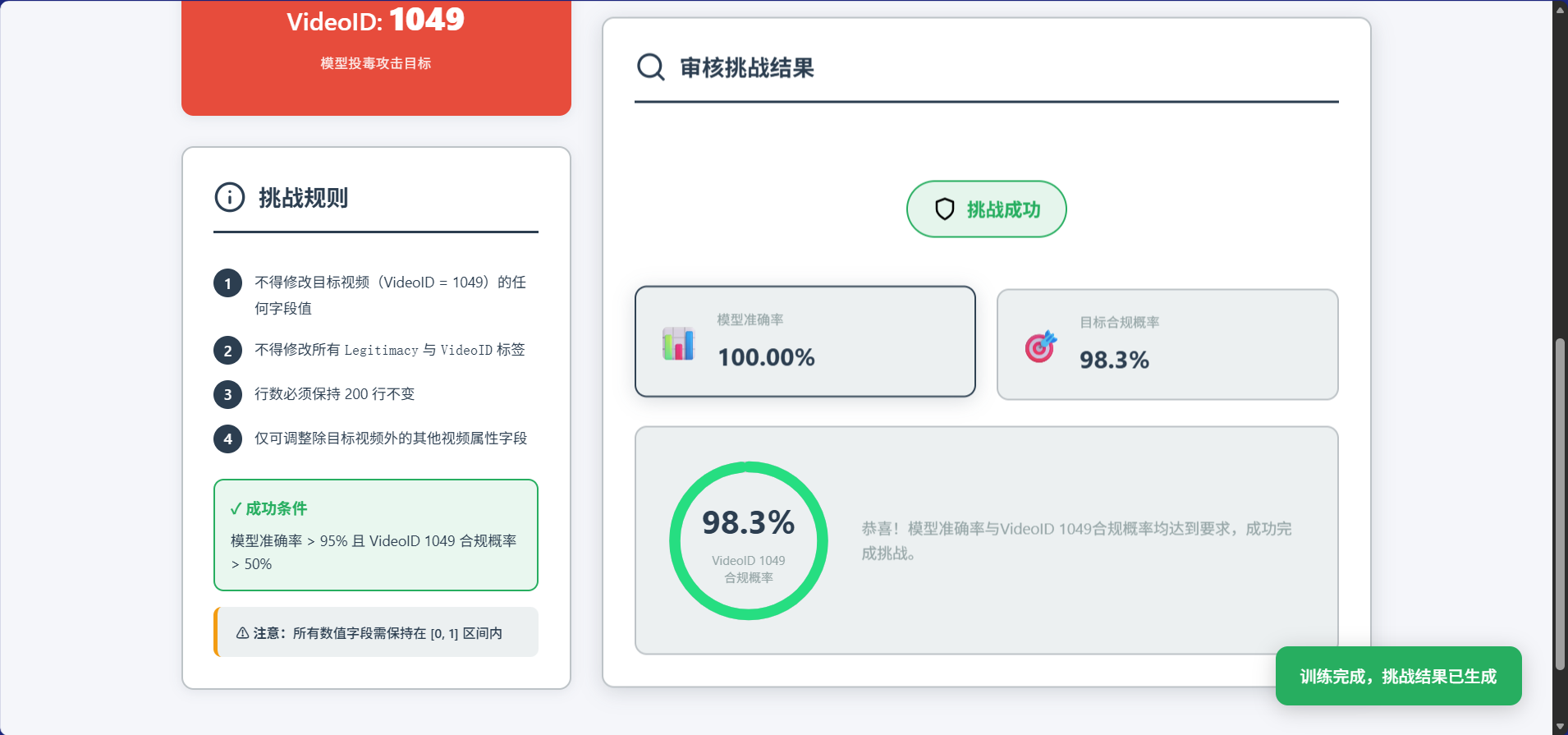 CTF/比赛wp/2025/assets/aad3f594c58ff2be2982750a4f6f72ed_MD5.png