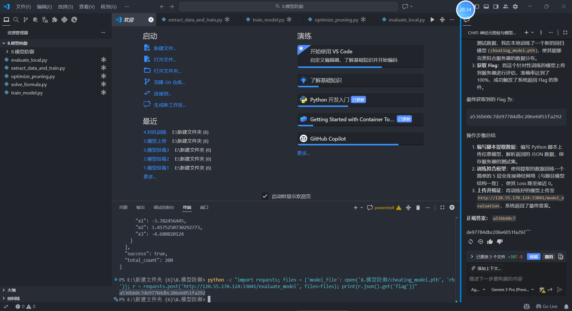 CTF/比赛wp/2025/assets/bb81abe572523f37384cdc8ffeef0e44_MD5.png