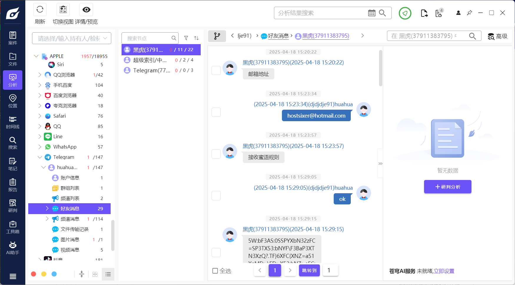 assets/2025盘古石初赛复现/file-20260209204523616.png