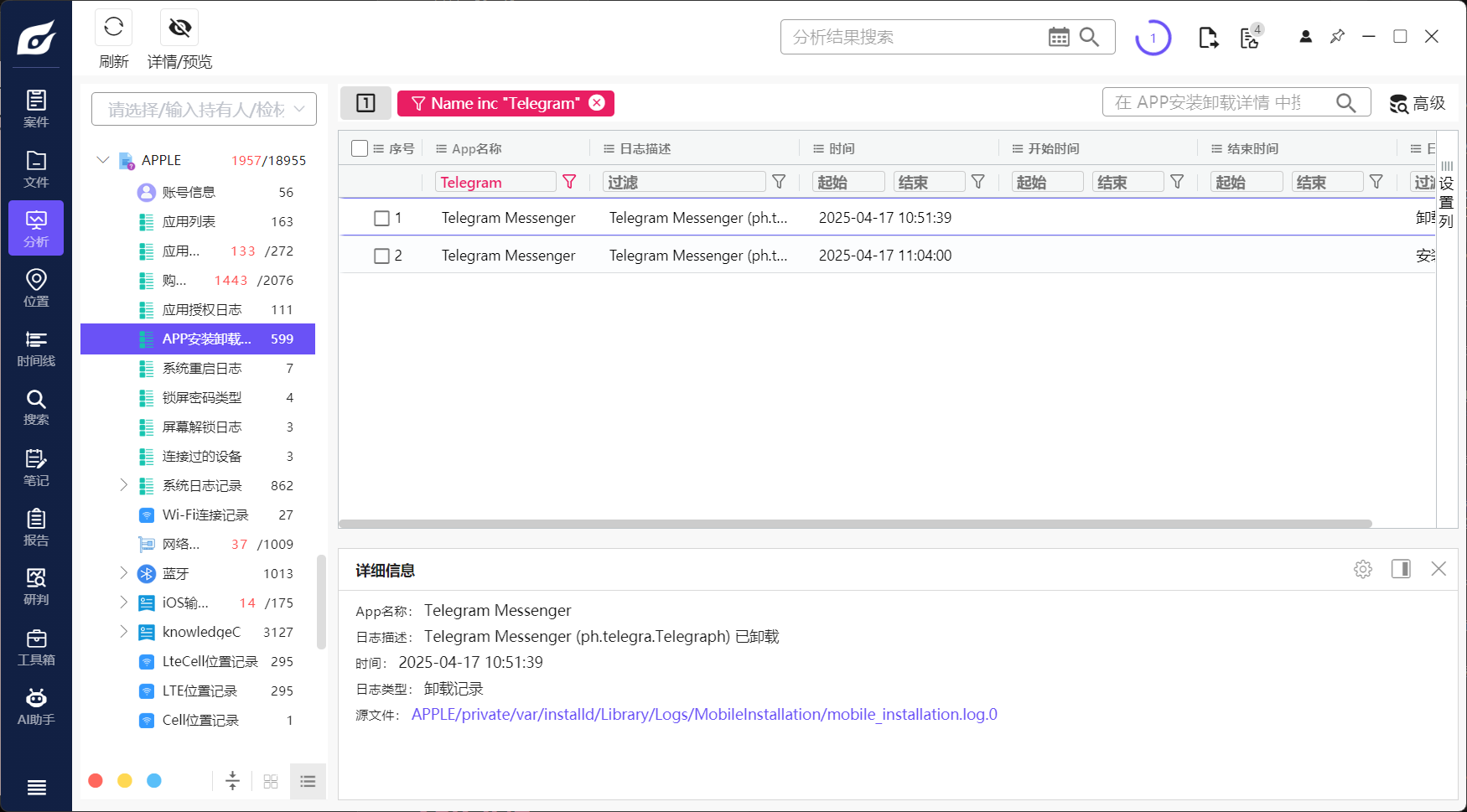 assets/2025盘古石初赛复现/file-20260209204036638.png