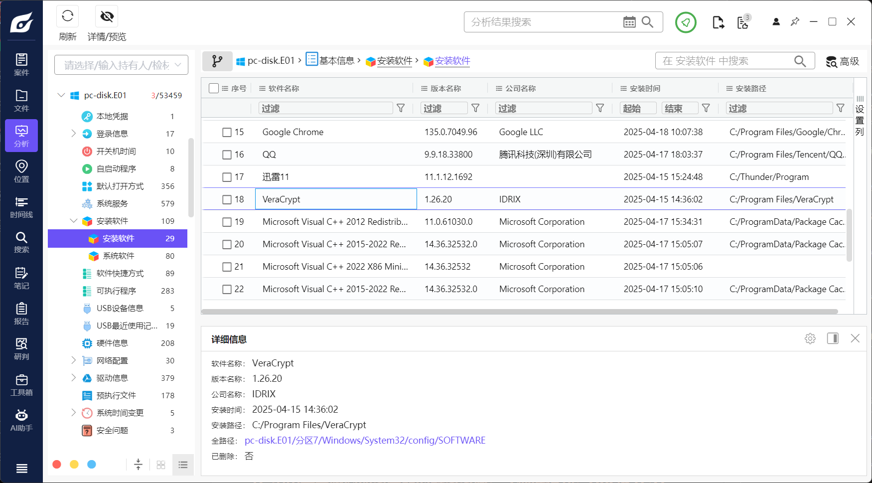 assets/2025盘古石初赛复现/file-20260209190532394.png