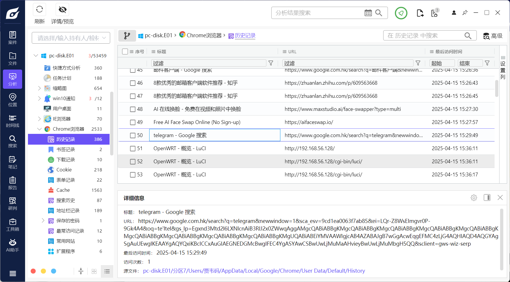 assets/2025盘古石初赛复现/file-20260209190244416.png