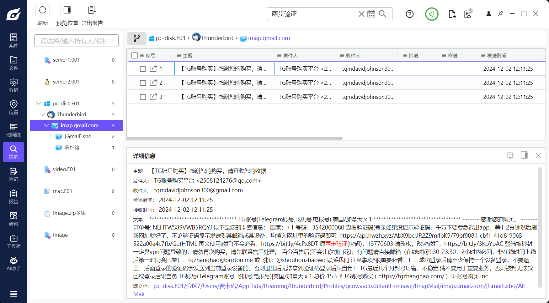 assets/2025盘古石初赛复现/file-20260209190856156.png