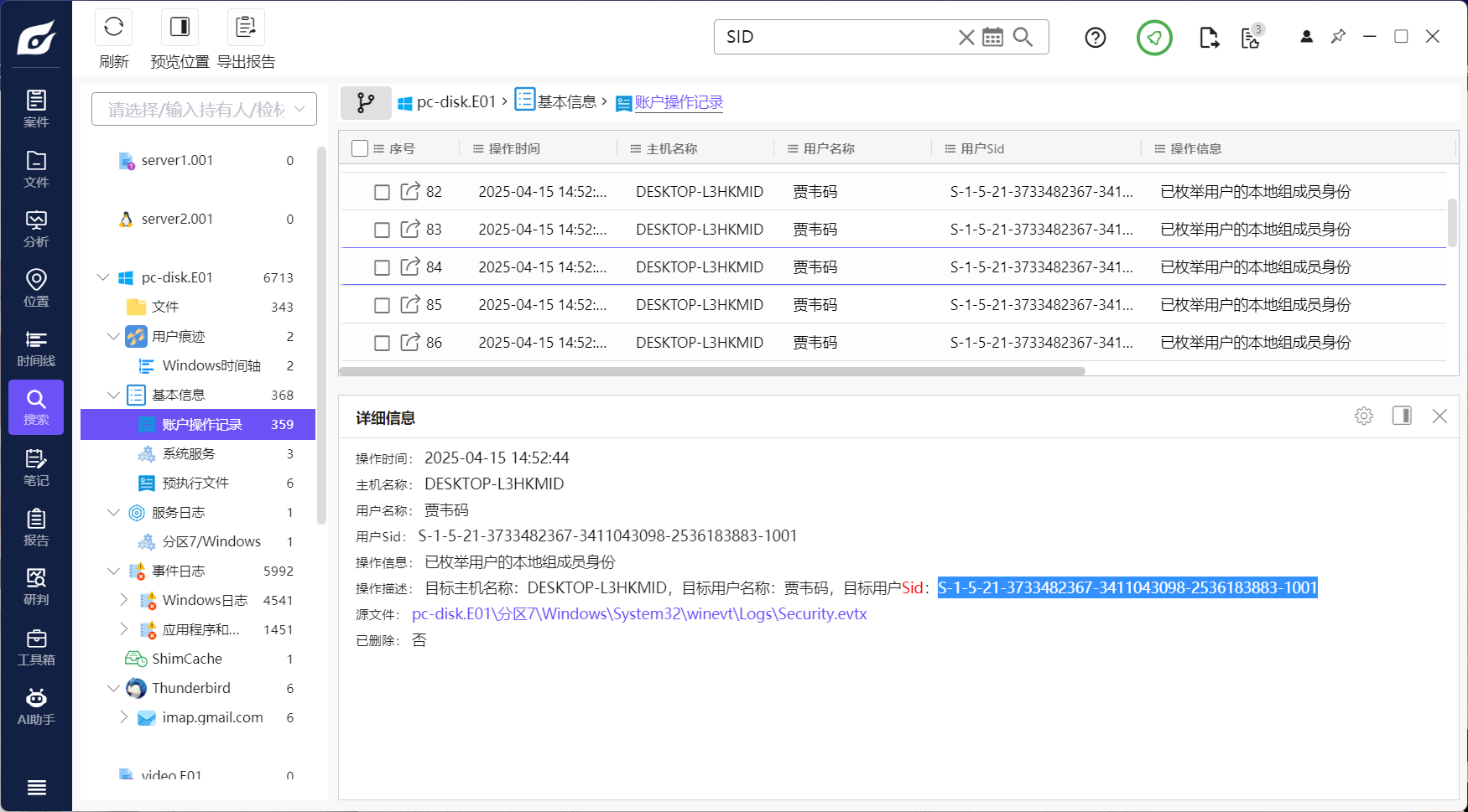 assets/2025盘古石初赛复现/file-20260209185613110.png