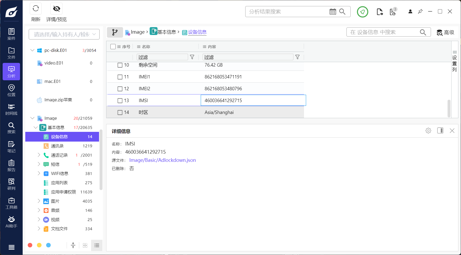 assets/2025盘古石初赛复现/file-20260209163244739.png