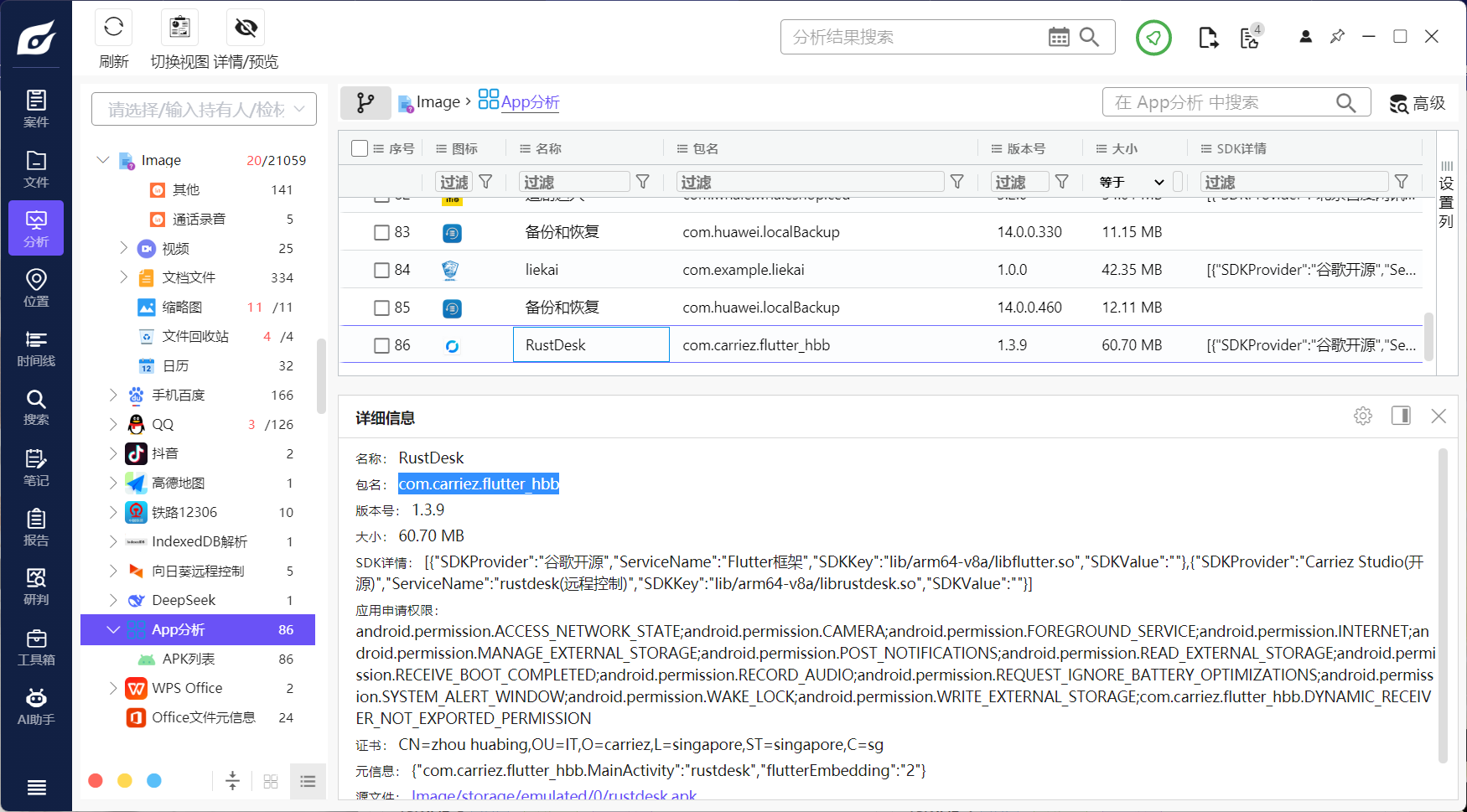 assets/2025盘古石初赛复现/file-20260210140420033.png