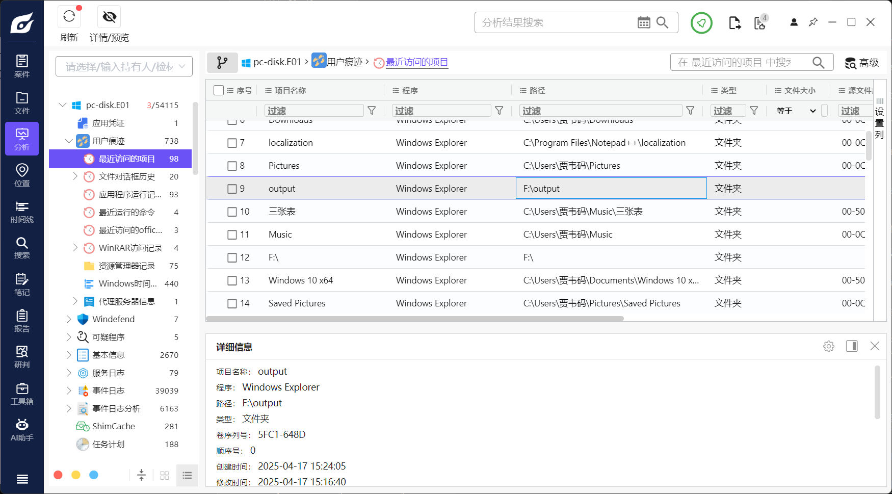 assets/2025盘古石初赛复现/file-20260209203328040.png