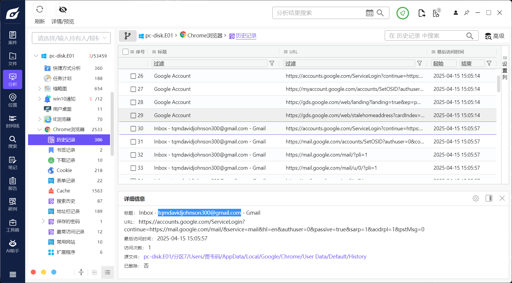 assets/2025盘古石初赛复现/file-20260209190319690.png