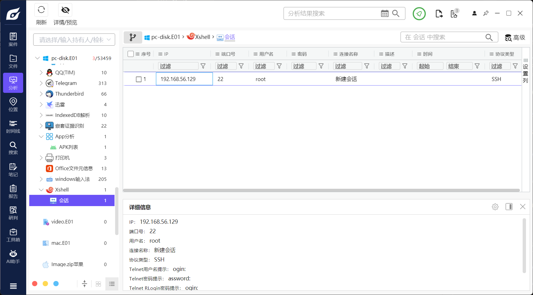 assets/2025盘古石初赛复现/file-20260209190755926.png