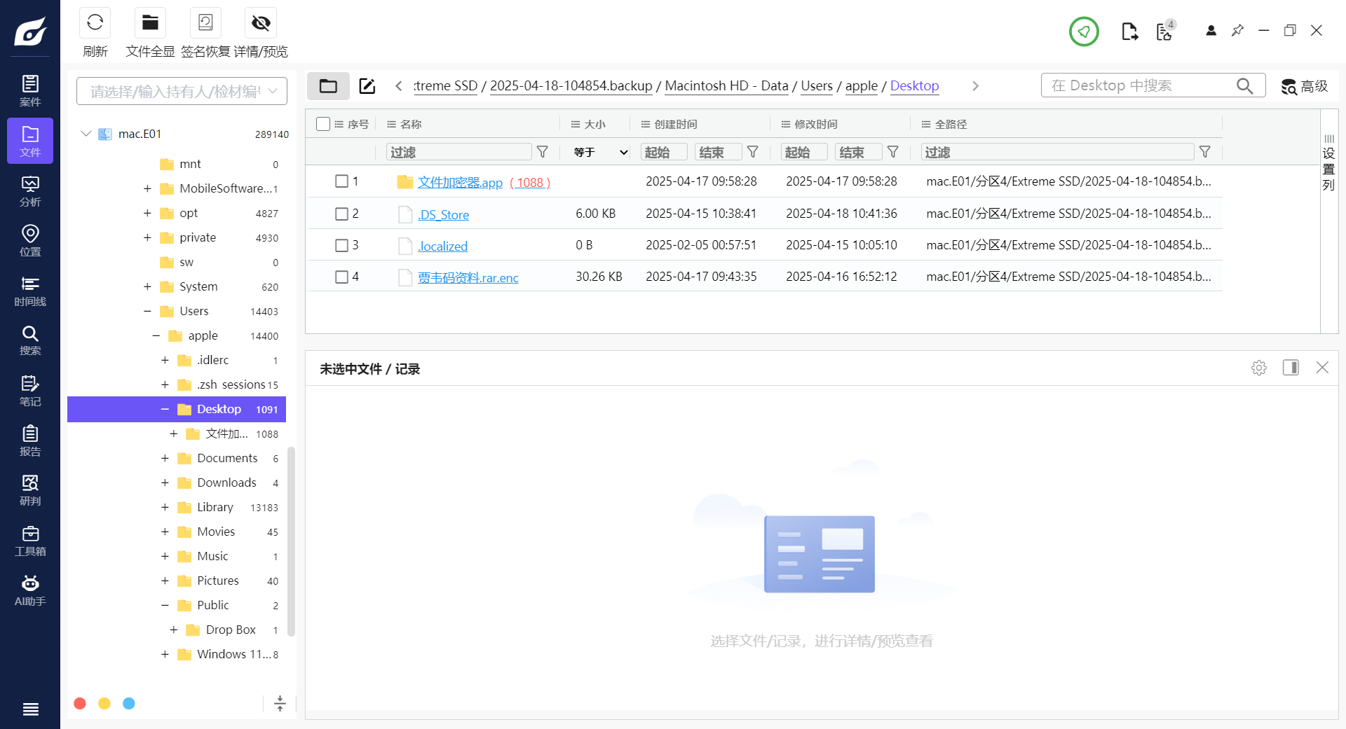 assets/2025盘古石初赛复现/file-20260225162726414.png