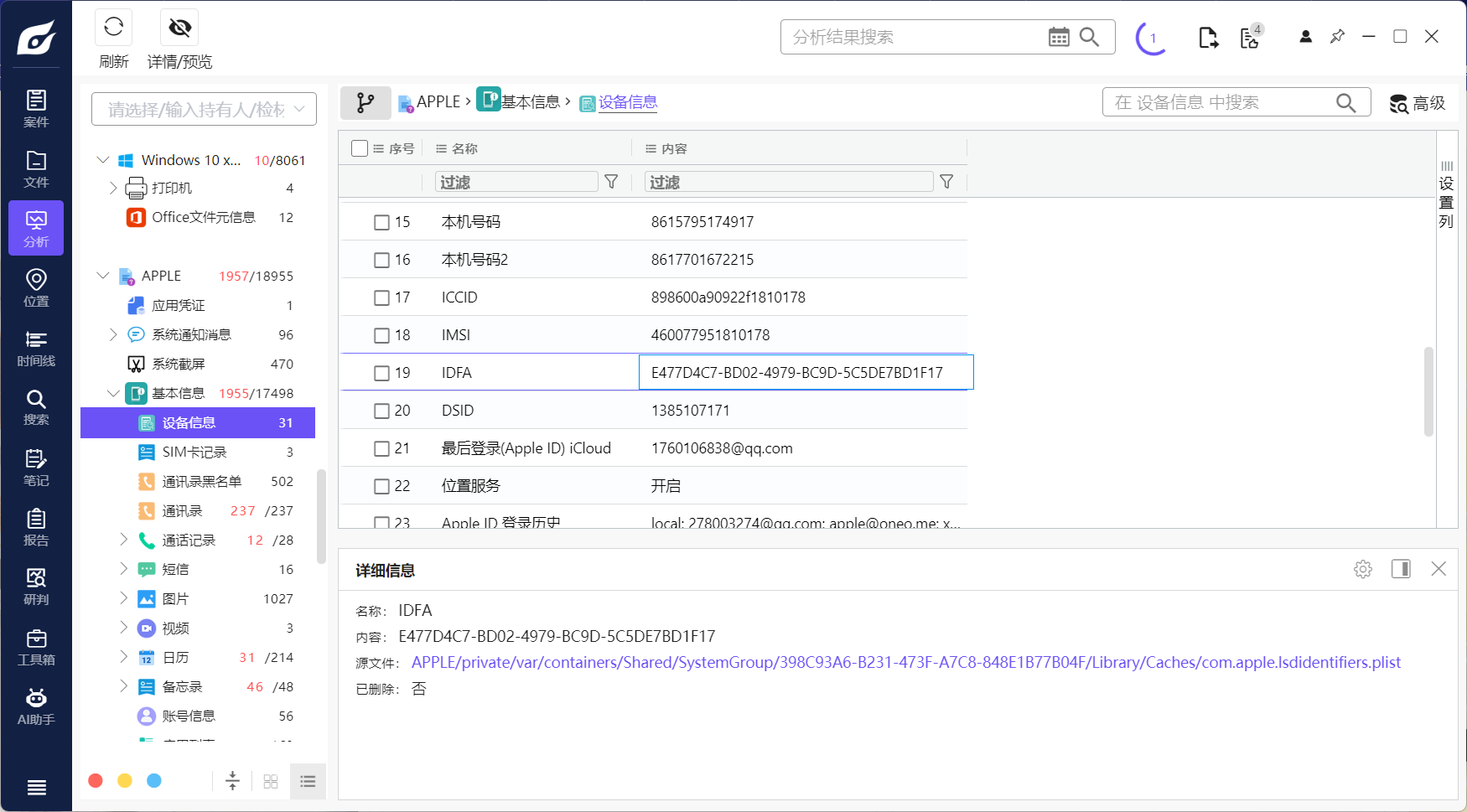 assets/2025盘古石初赛复现/file-20260209203950019.png