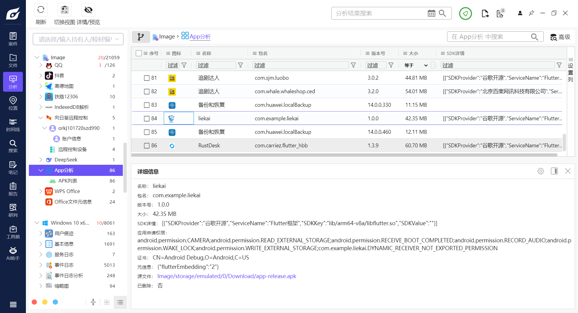 assets/2025盘古石初赛复现/file-20260224201717028.png
