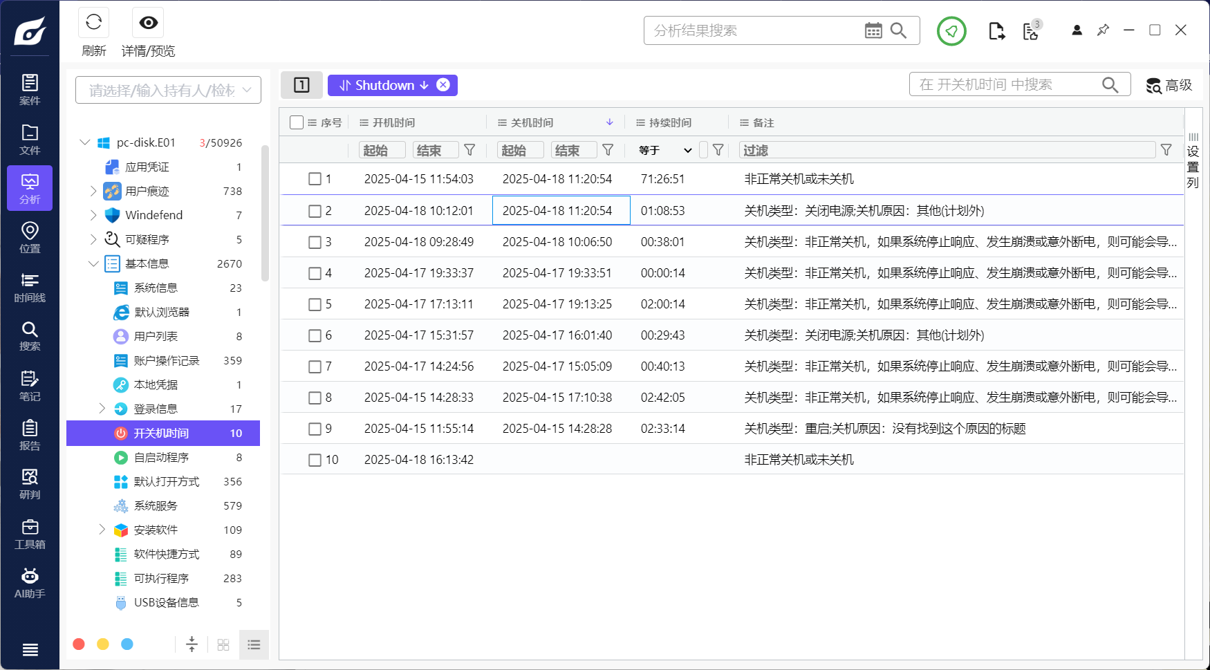 assets/2025盘古石初赛复现/file-20260209185018168.png