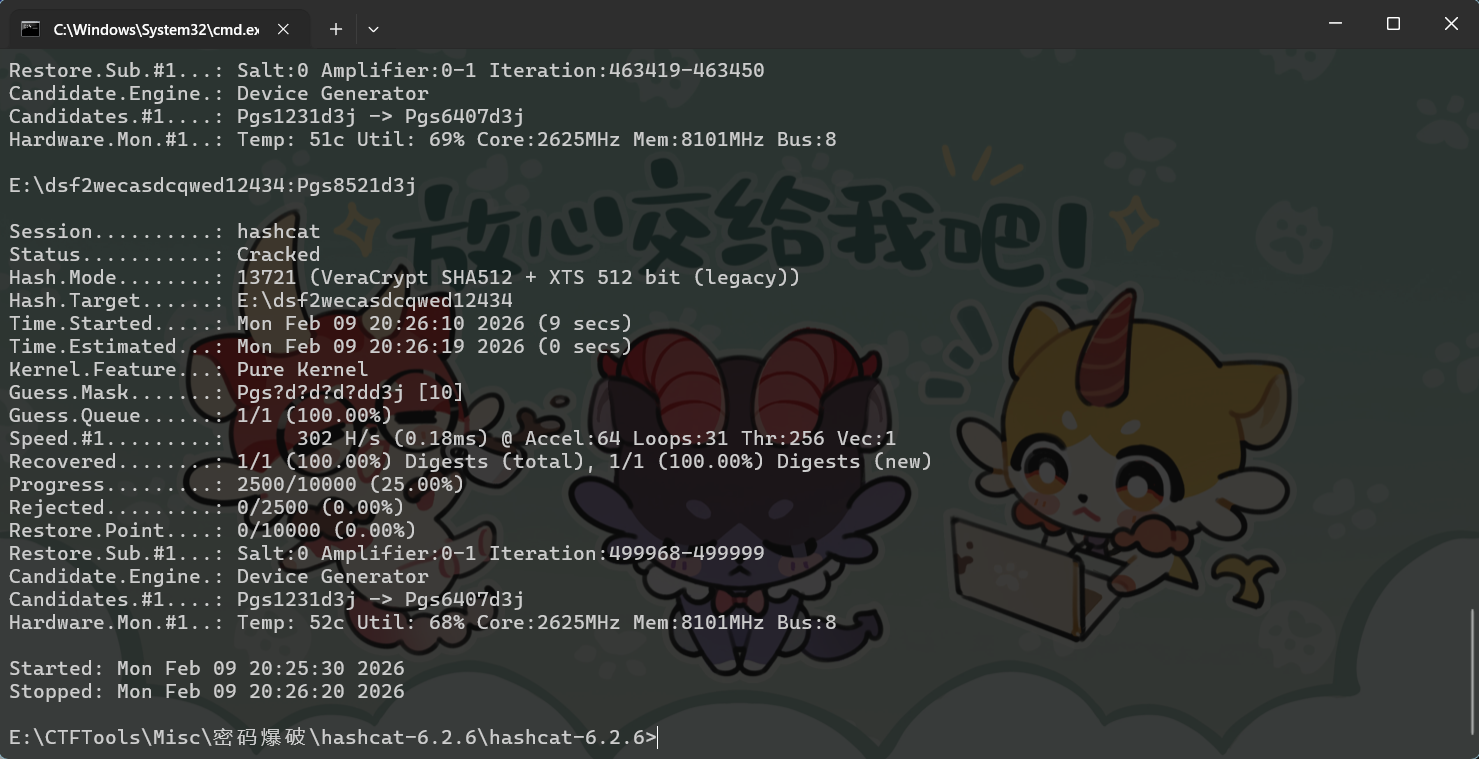 assets/2025盘古石初赛复现/file-20260209202737531.png