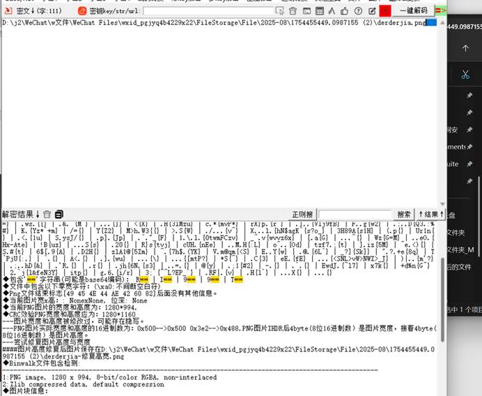 2025新的知识库/比赛wp/assets/ac6d359736d2aecbdd5c57db8cb14b19_MD5.jpg