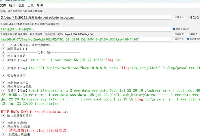 2025新的知识库/比赛wp/assets/079e7144e2fc7d558c5568534d947cc9_MD5.jpg