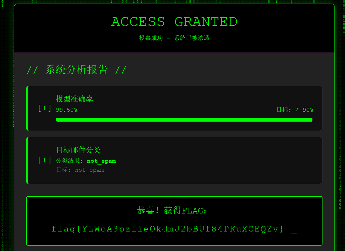 assets/2025磐石行动wp/屏幕截图 2025-08-06 185746.png