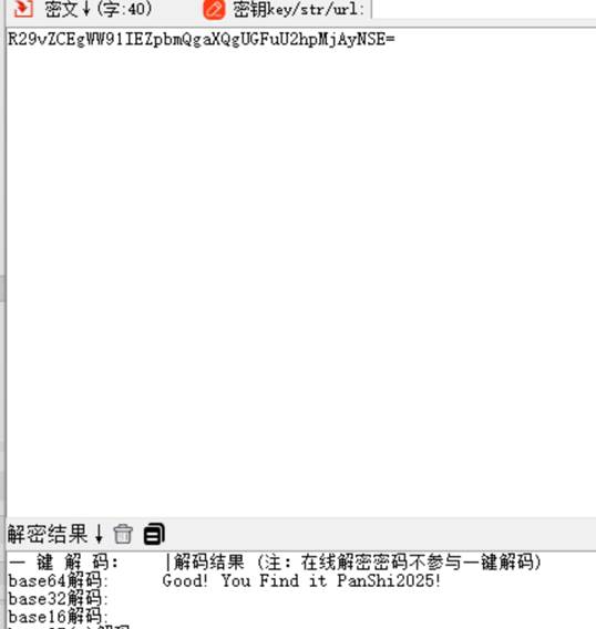 2025新的知识库/比赛wp/assets/20a222c5f7cf989d130e627a92470e5a_MD5.jpg