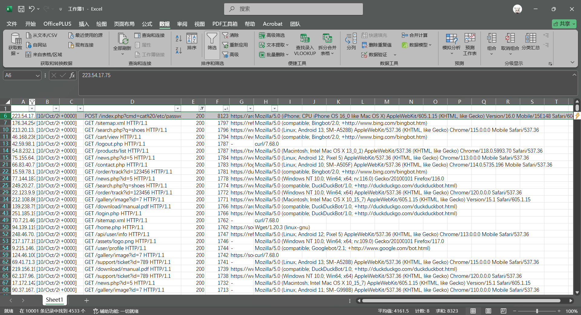 assets/2025运维赛决赛电子数据取证分析师WriteUp/file-20251025170357352.png