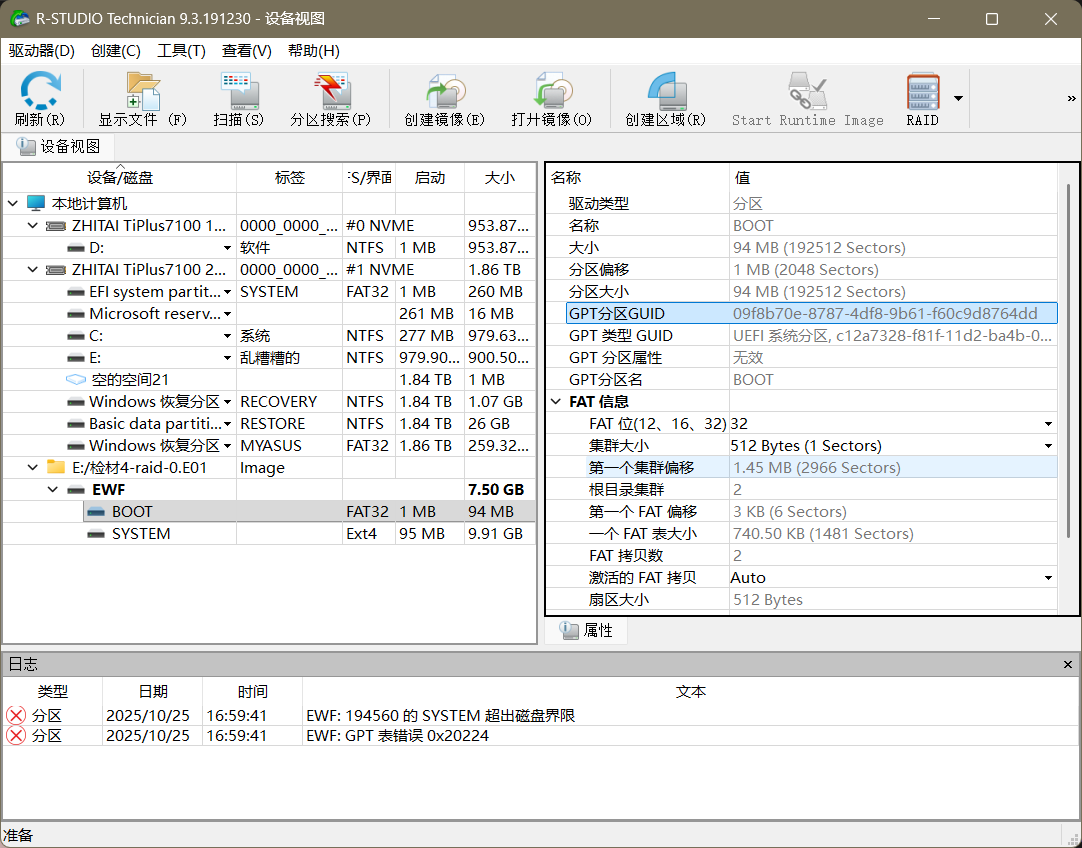 assets/2025运维赛决赛电子数据取证分析师WriteUp/file-20251025172756317.png