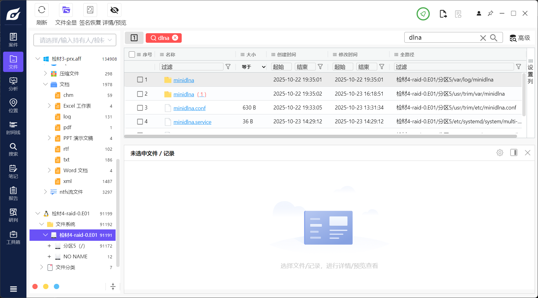 assets/2025运维赛决赛电子数据取证分析师WriteUp/file-20251025173126379.png