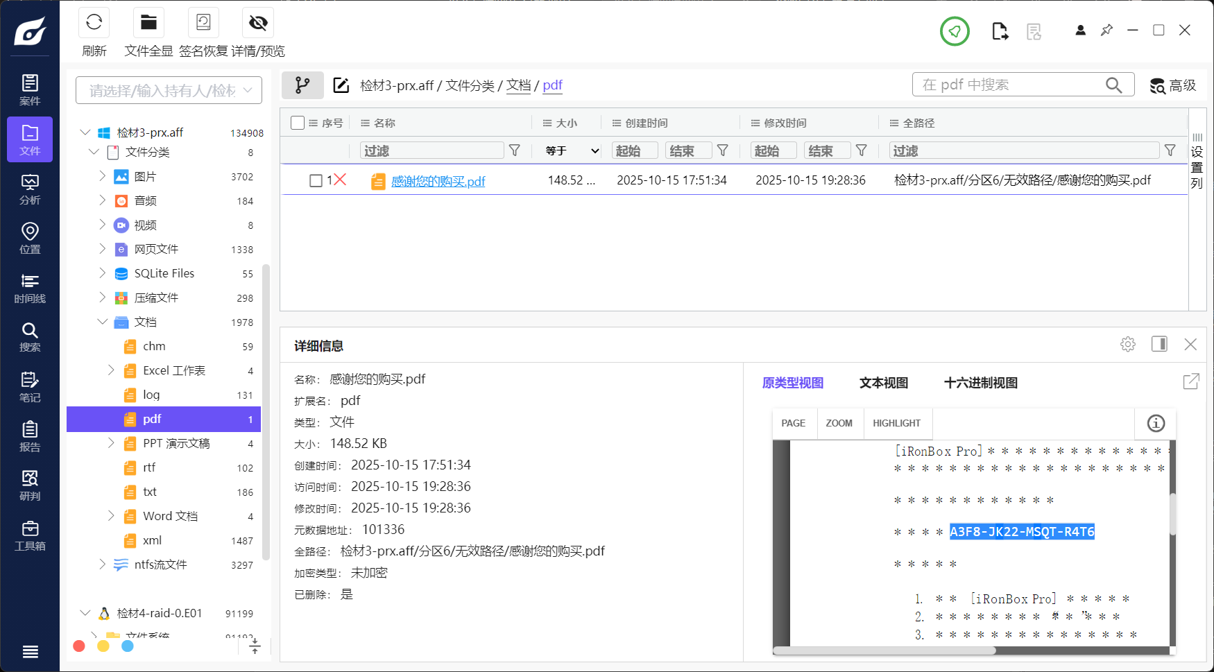assets/2025运维赛决赛电子数据取证分析师WriteUp/file-20251025172730580.png