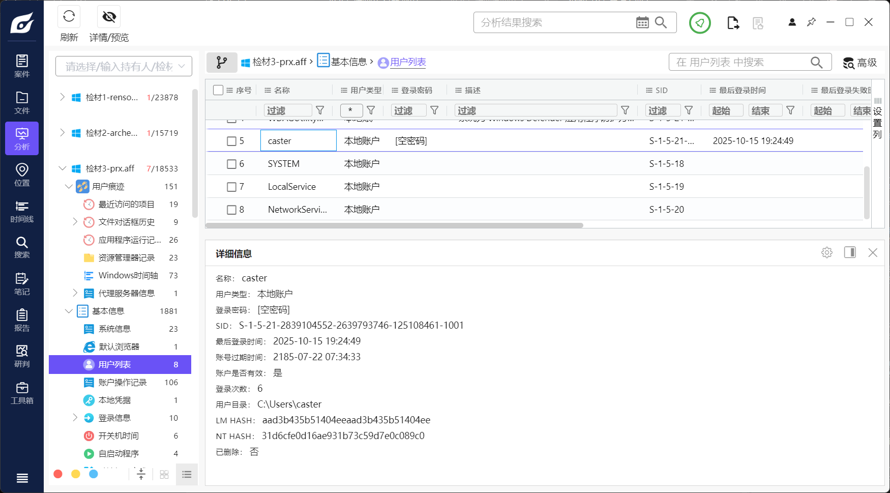 assets/2025运维赛决赛电子数据取证分析师WriteUp/file-20251025172709720.png