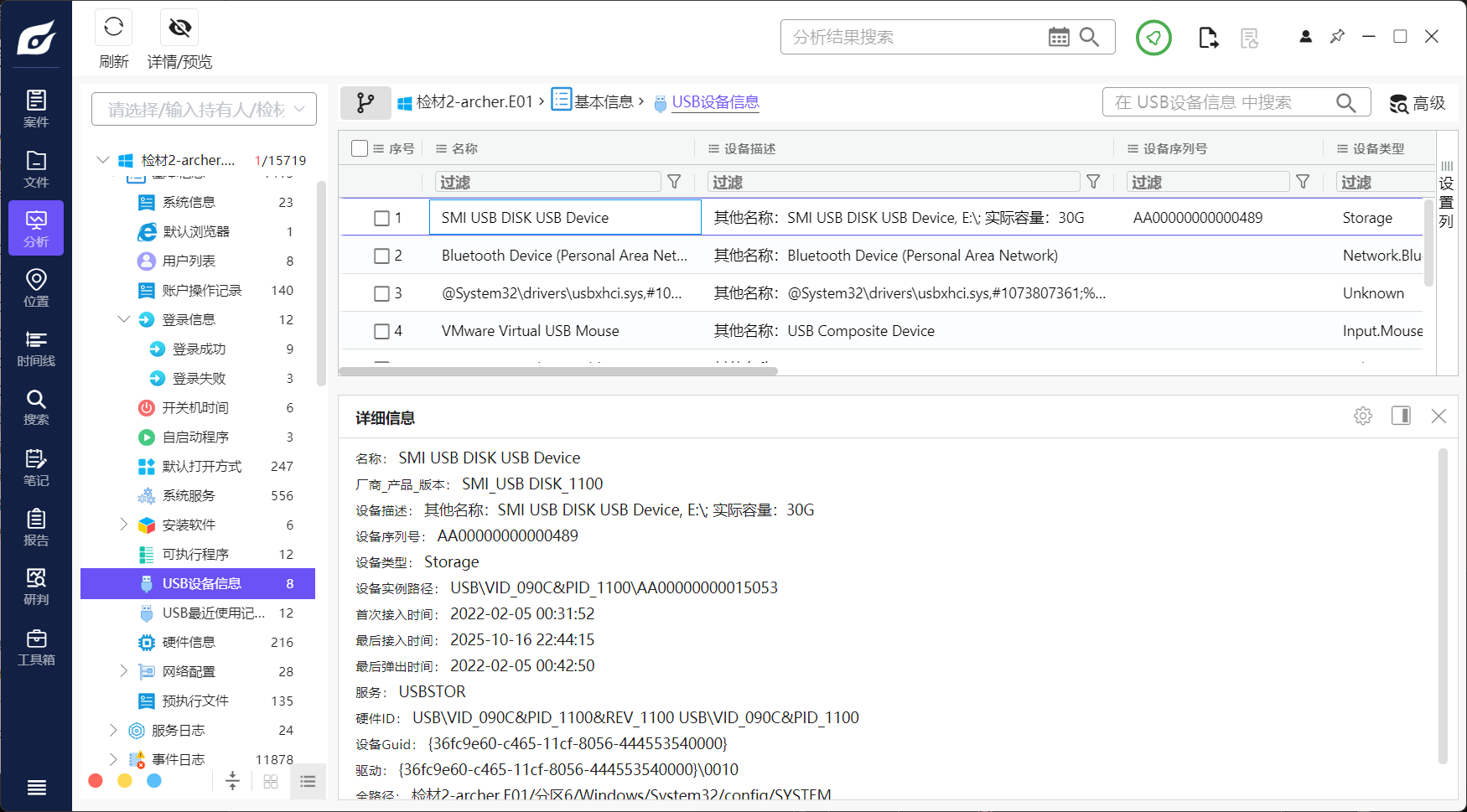 assets/2025运维赛决赛电子数据取证分析师WriteUp/file-20251025172438536.png