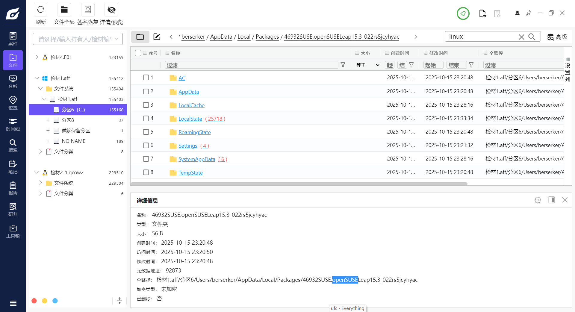 assets/2025电子数据取证分析师WriteUp/file-20251020200104009.png