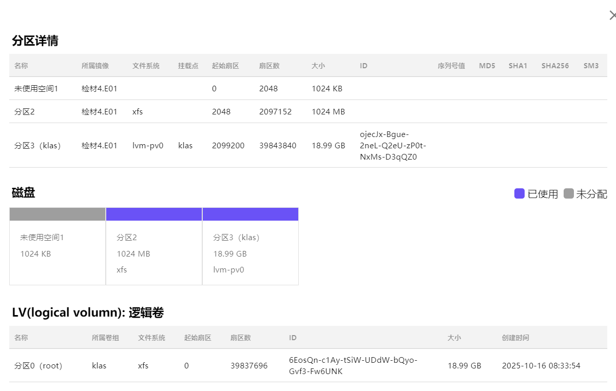 assets/2025电子数据取证分析师WriteUp/file-20251020194621039.png
