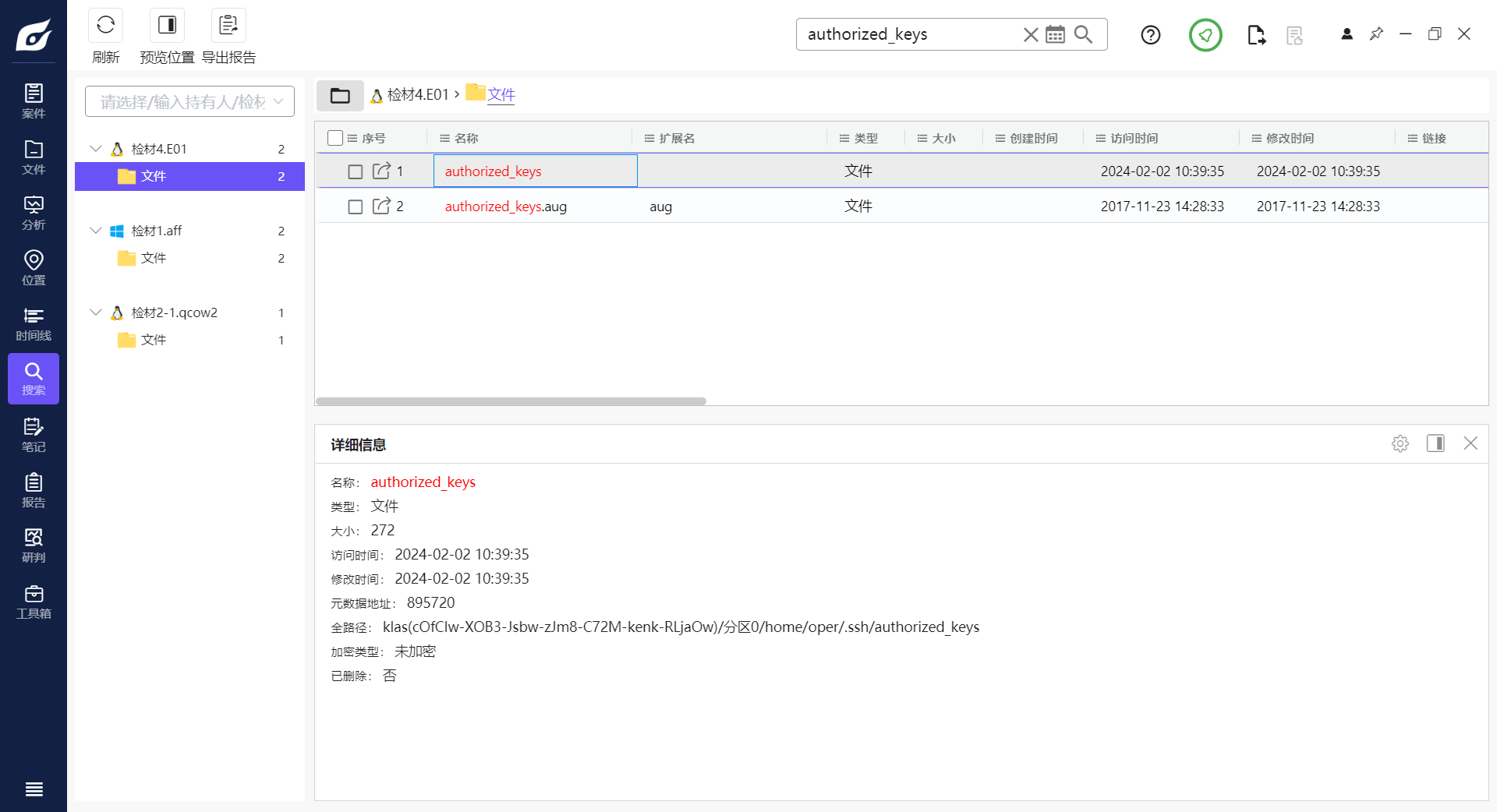 assets/2025电子数据取证分析师WriteUp/file-20251020194737139.png