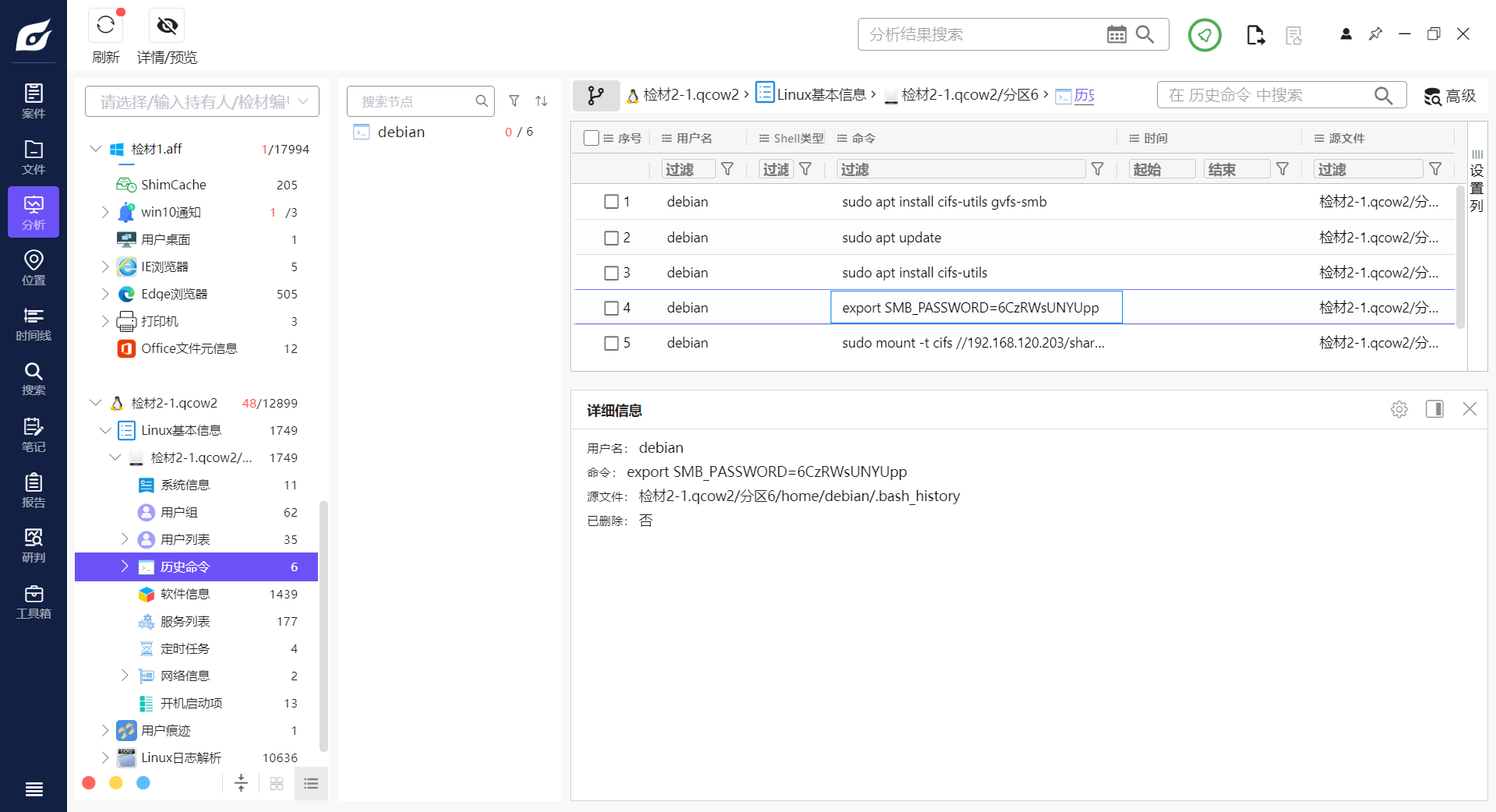assets/2025电子数据取证分析师WriteUp/file-20251020201001611.png