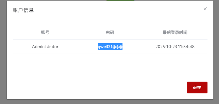 assets/2025龙信杯个人Wp/file-20251109104540438.png