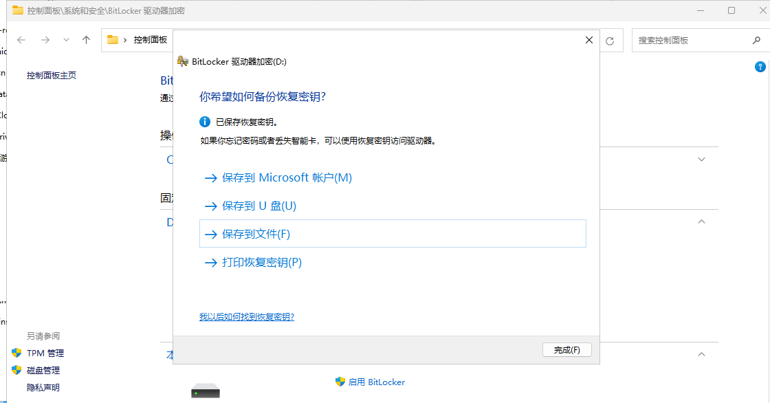 assets/2025龙信杯个人Wp/file-20251109110026564.png