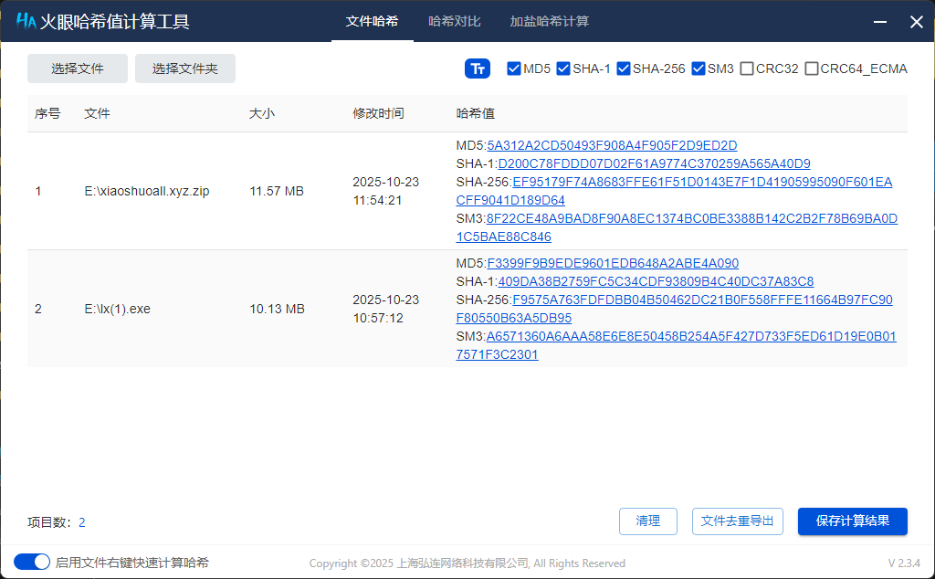 assets/2025龙信杯个人Wp/file-20251109104041646.png