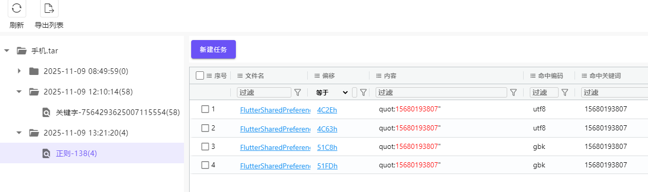 assets/2025龙信杯个人Wp/file-20251109133930233.png