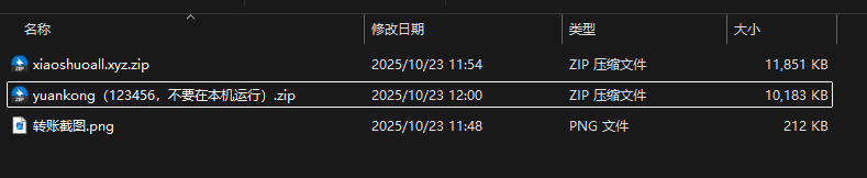 assets/2025龙信杯个人Wp/file-20251109103920003.png