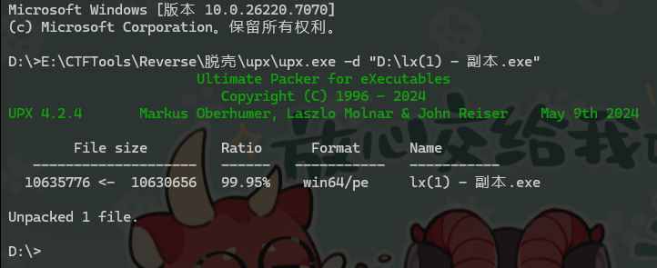 assets/2025龙信杯个人Wp/file-20251109132645316.png