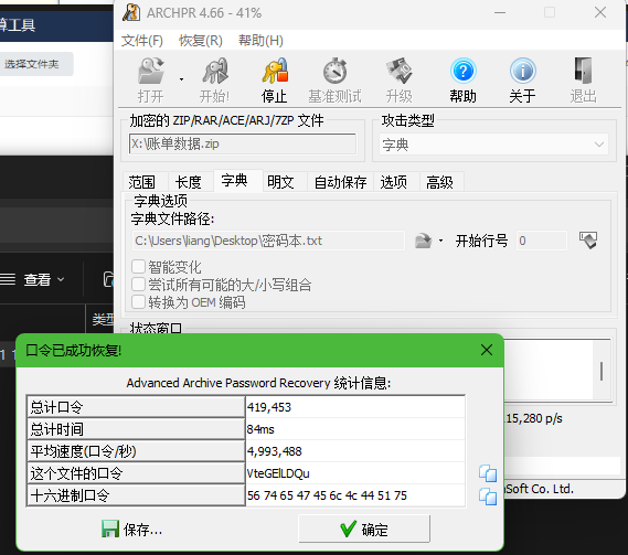 assets/2025龙信杯个人Wp/file-20251109115130499.png